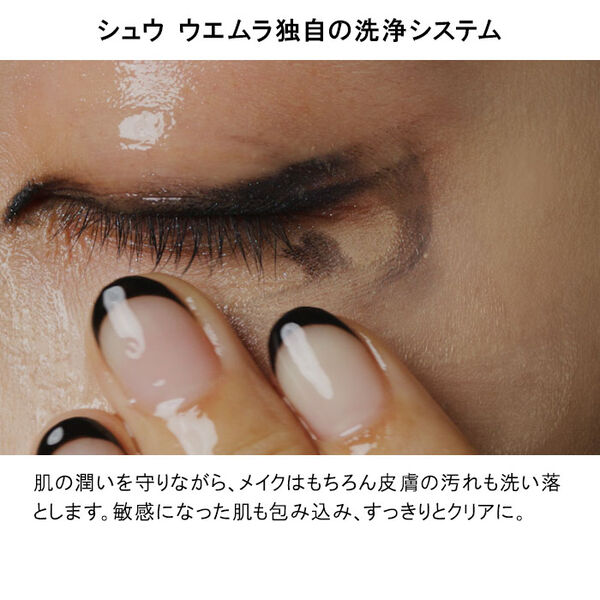 シュウウエムラ　ボタニッククレンジングオイル　50ml - 8