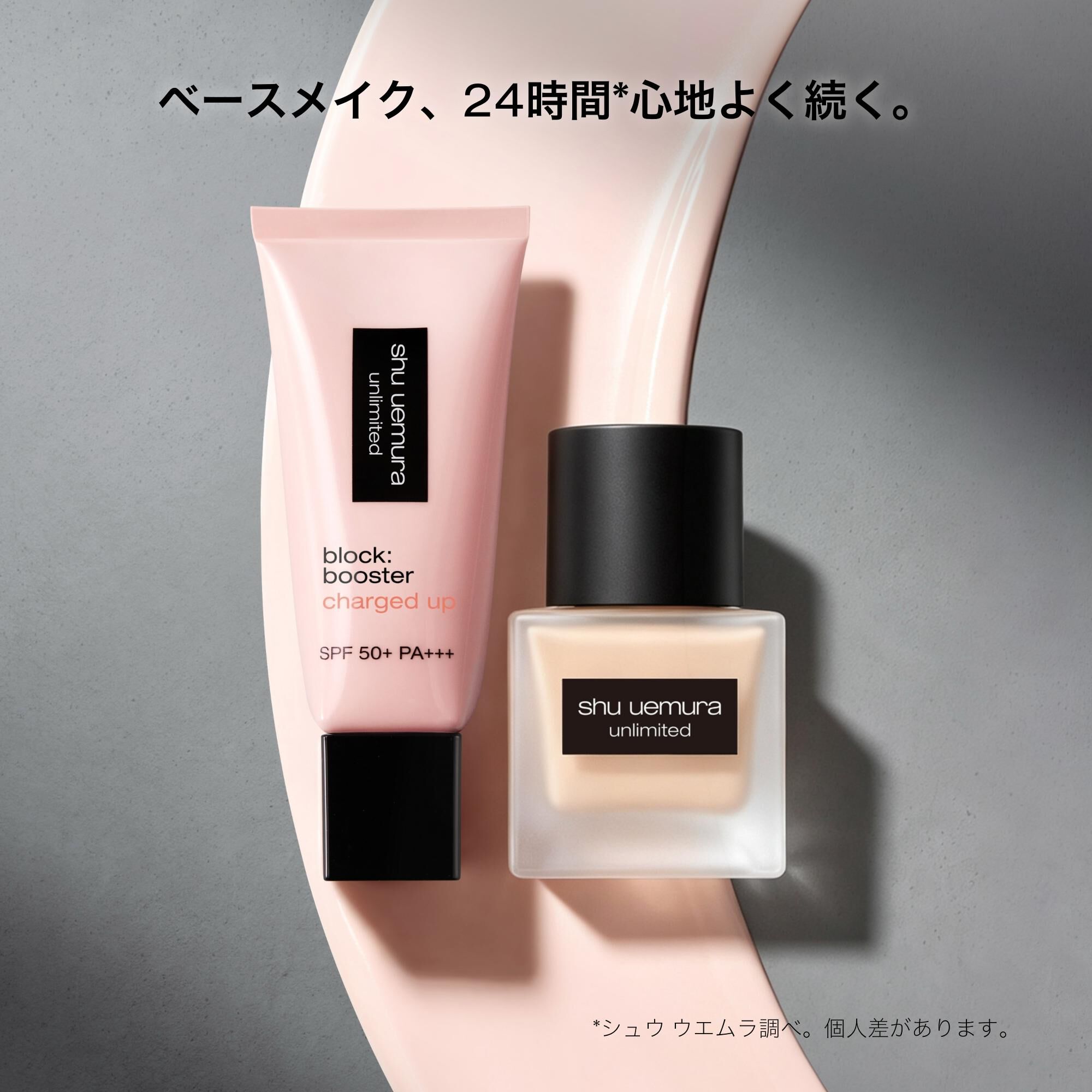 アンリミテッド ブロック：ブースター アドバンスト