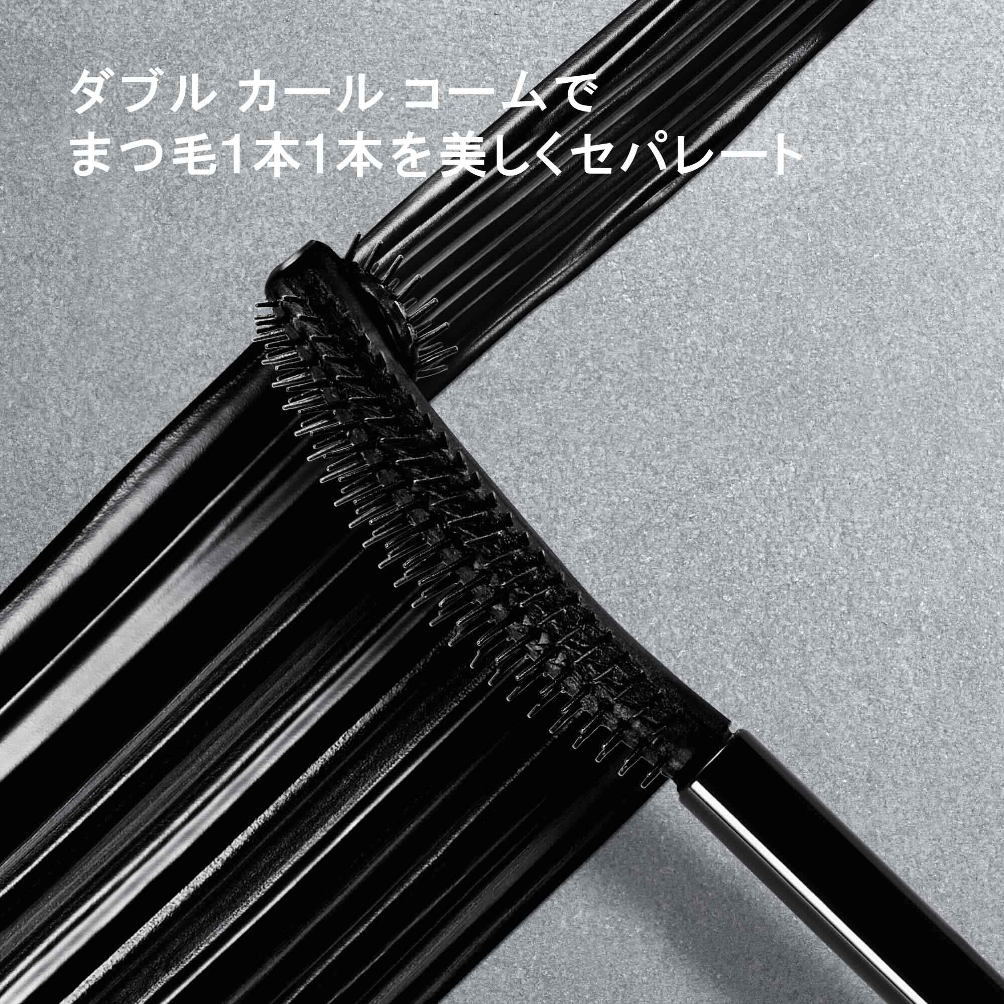 3Dラッシュ ケアカール マスカラ