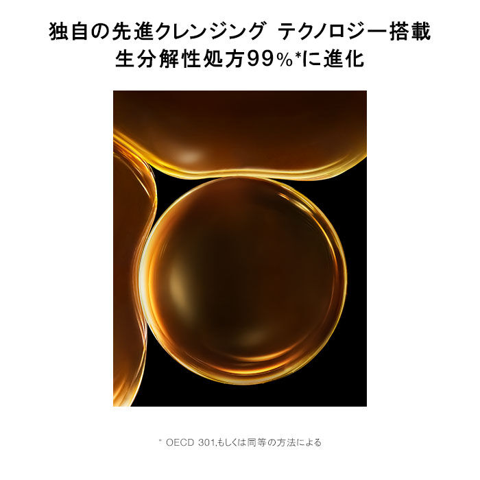 アルティム8∞ スブリム ビューティ クレンジング オイルn 450ml| 製品