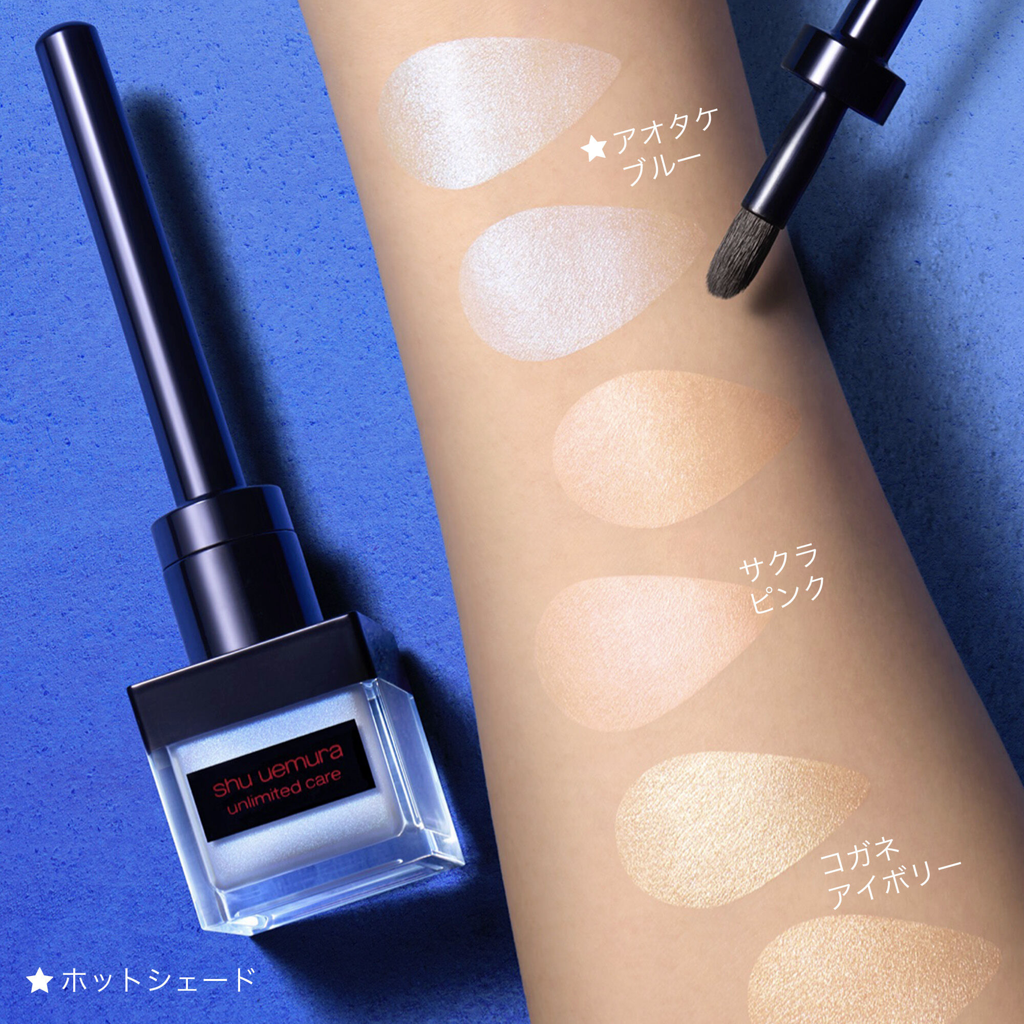 アンリミテッド ケア ツヤ ドロップ