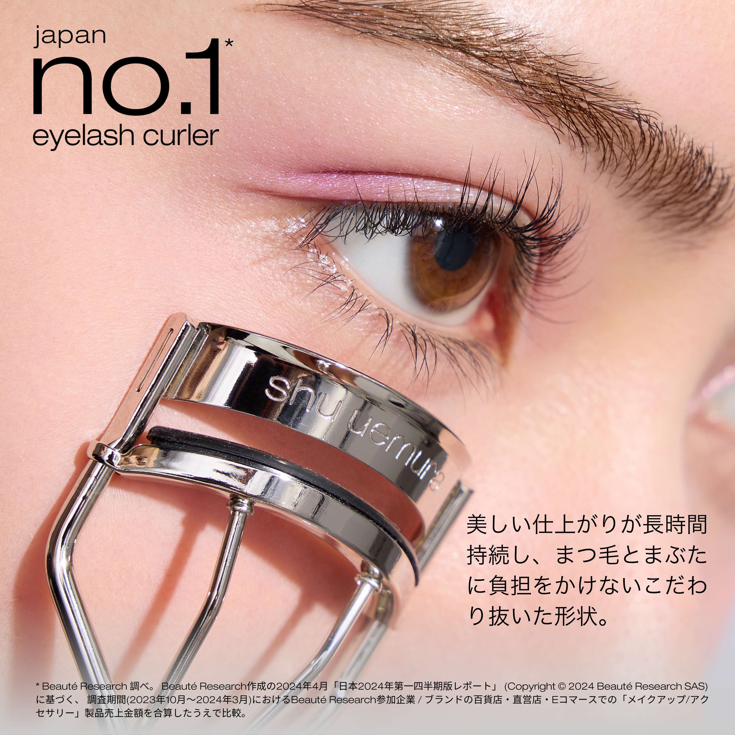 ブラシ・ツール｜シュウ ウエムラ公式オンラインショップ