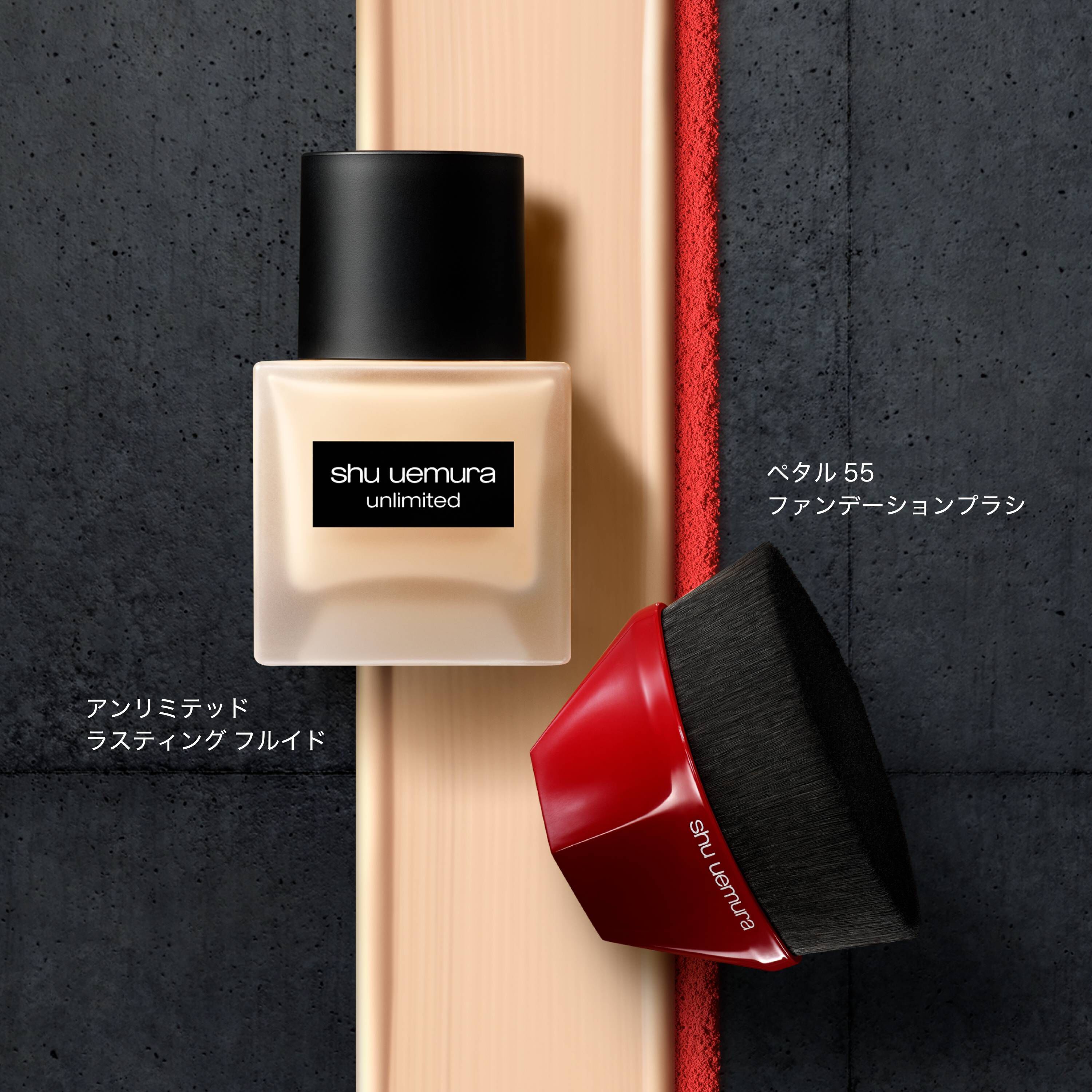 ペタル 55 ファンデーション ブラシ