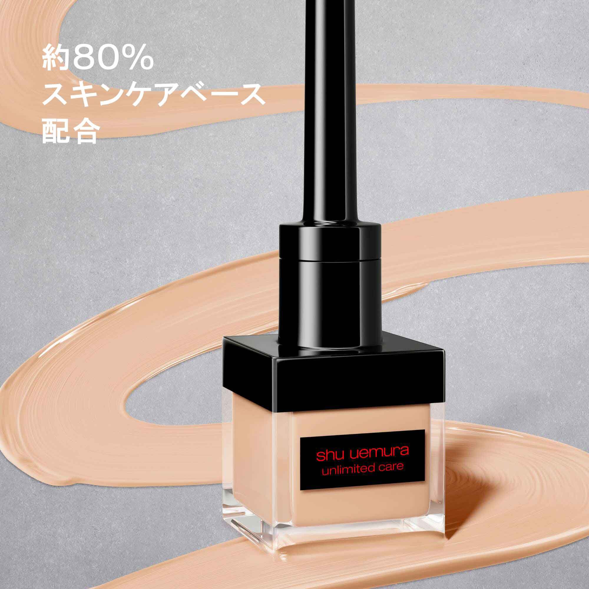 アンリミテッド ケア フェイス カリグラフィー|コンシーラー