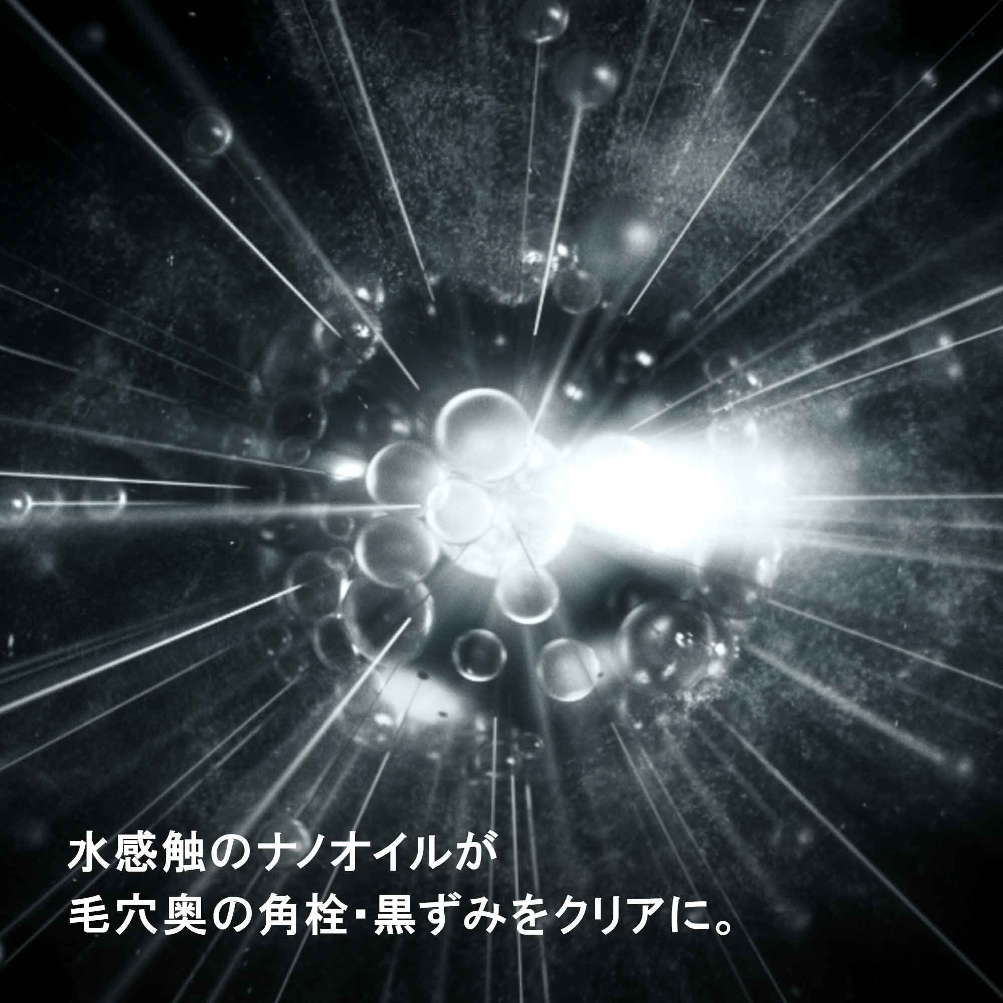 ブラック クレンジング オイル