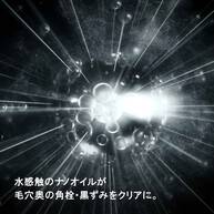 ブラック クレンジング オイル