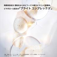 ブライト クレンジング オイル