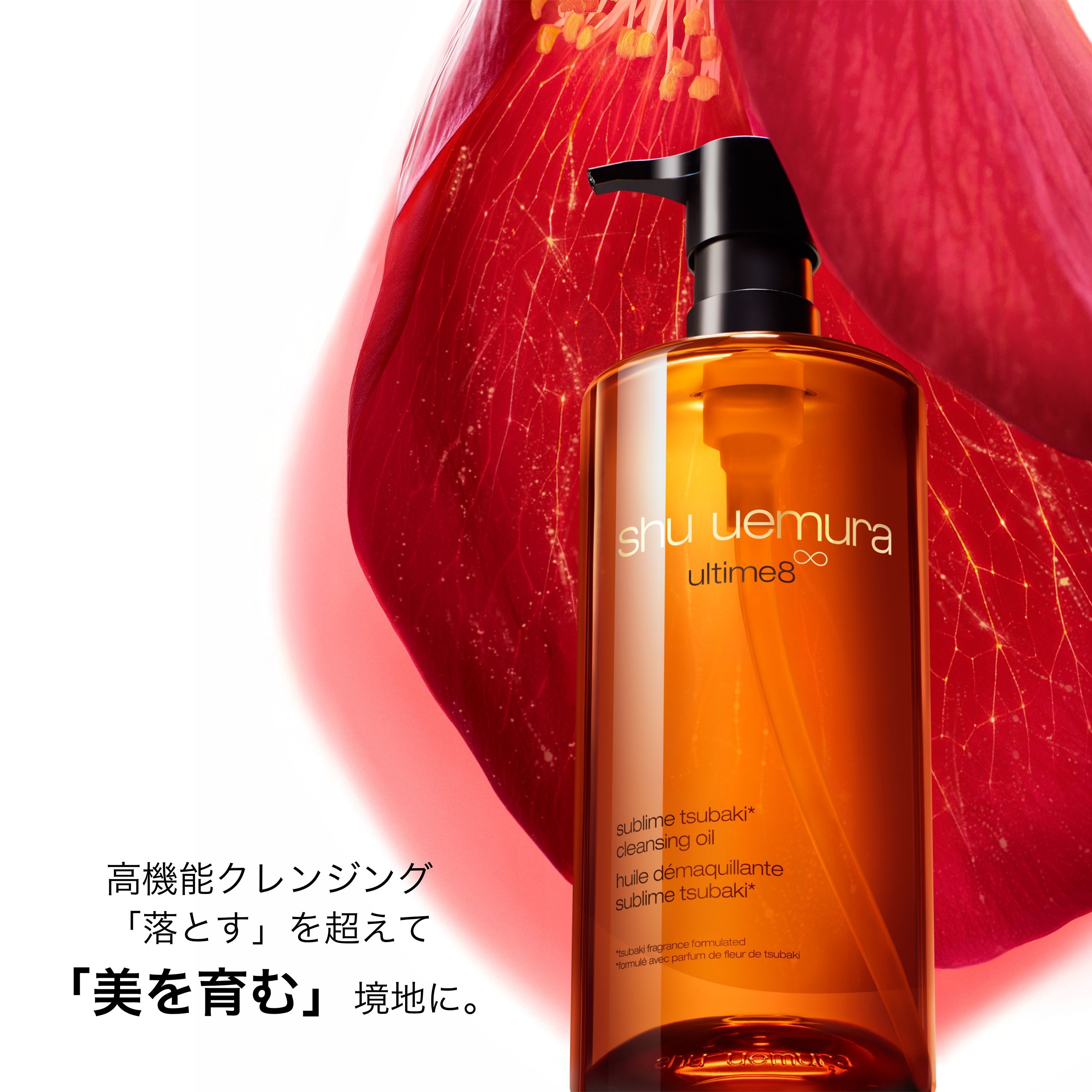 シュウウエムラ アルティム8 クレンジングオイル 450ml+ミニボトル3本 アルティム8∞ スブリム ビューティ クレンジング オイルn 450ml