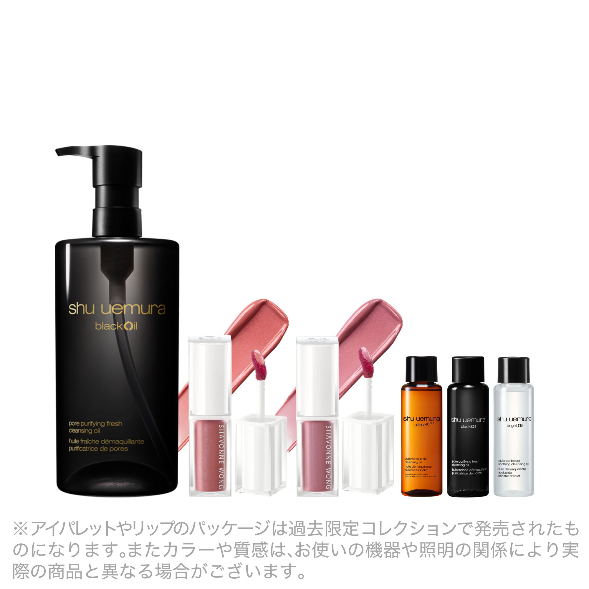 ブラックオイル & サマー リップ キット