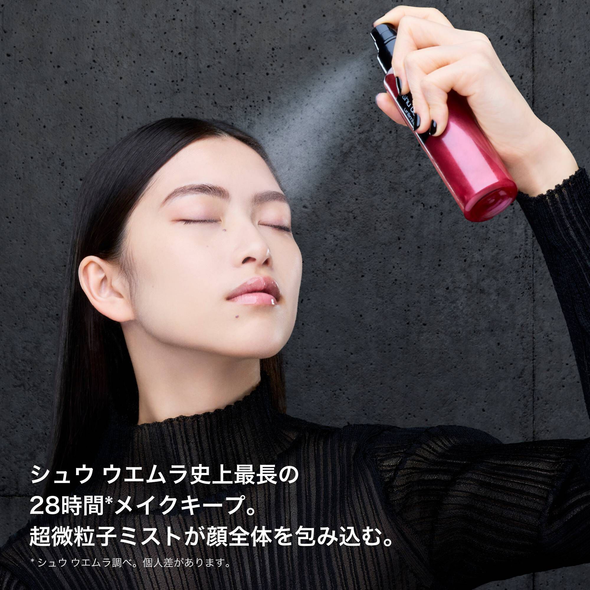 アンリミテッド メイクアップ フィックス ミスト レッド