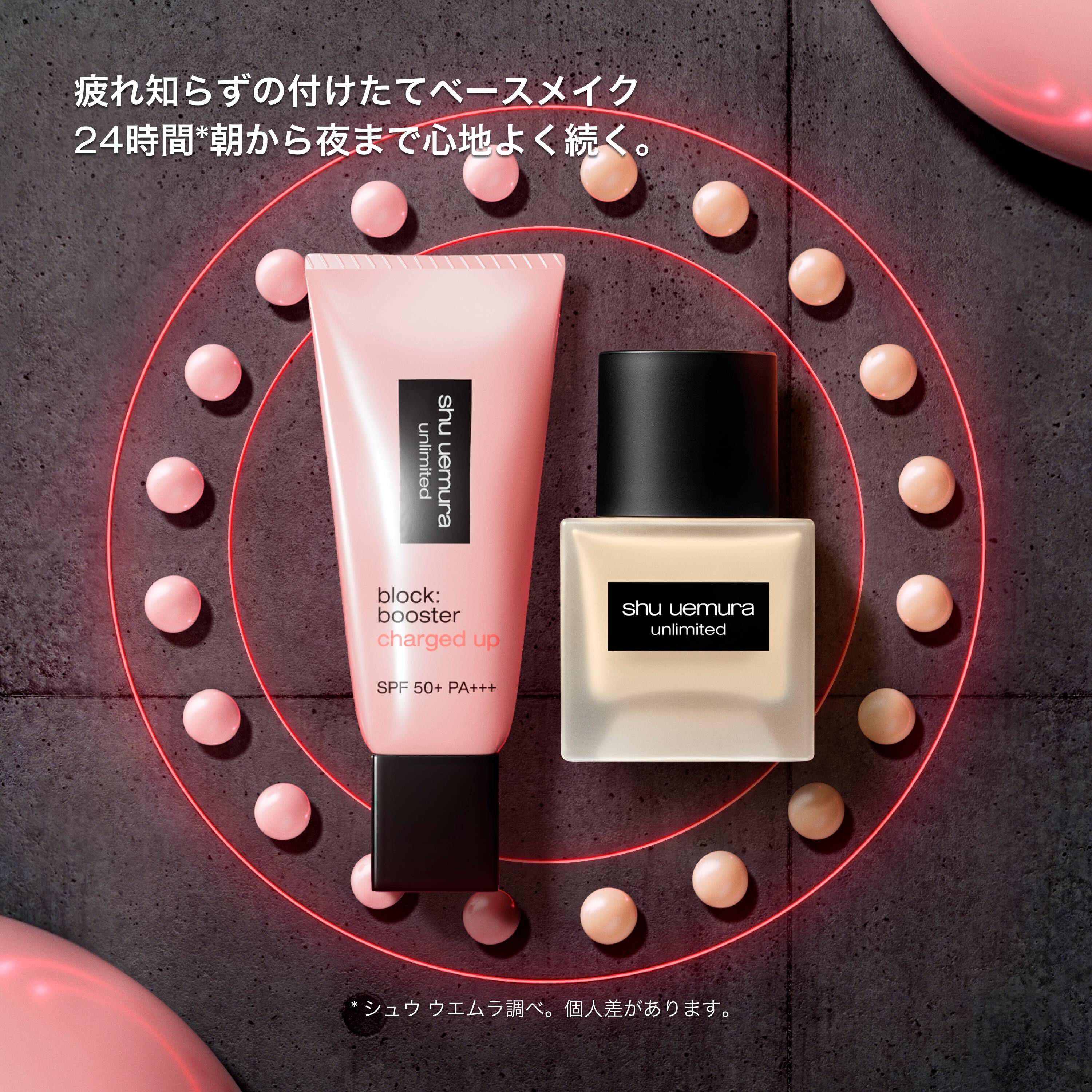 アンリミテッド ブロック：ブースター アドバンスト||シュウ ウエムラ