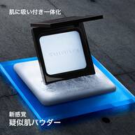 アンリミテッド セラム スムース パウダー