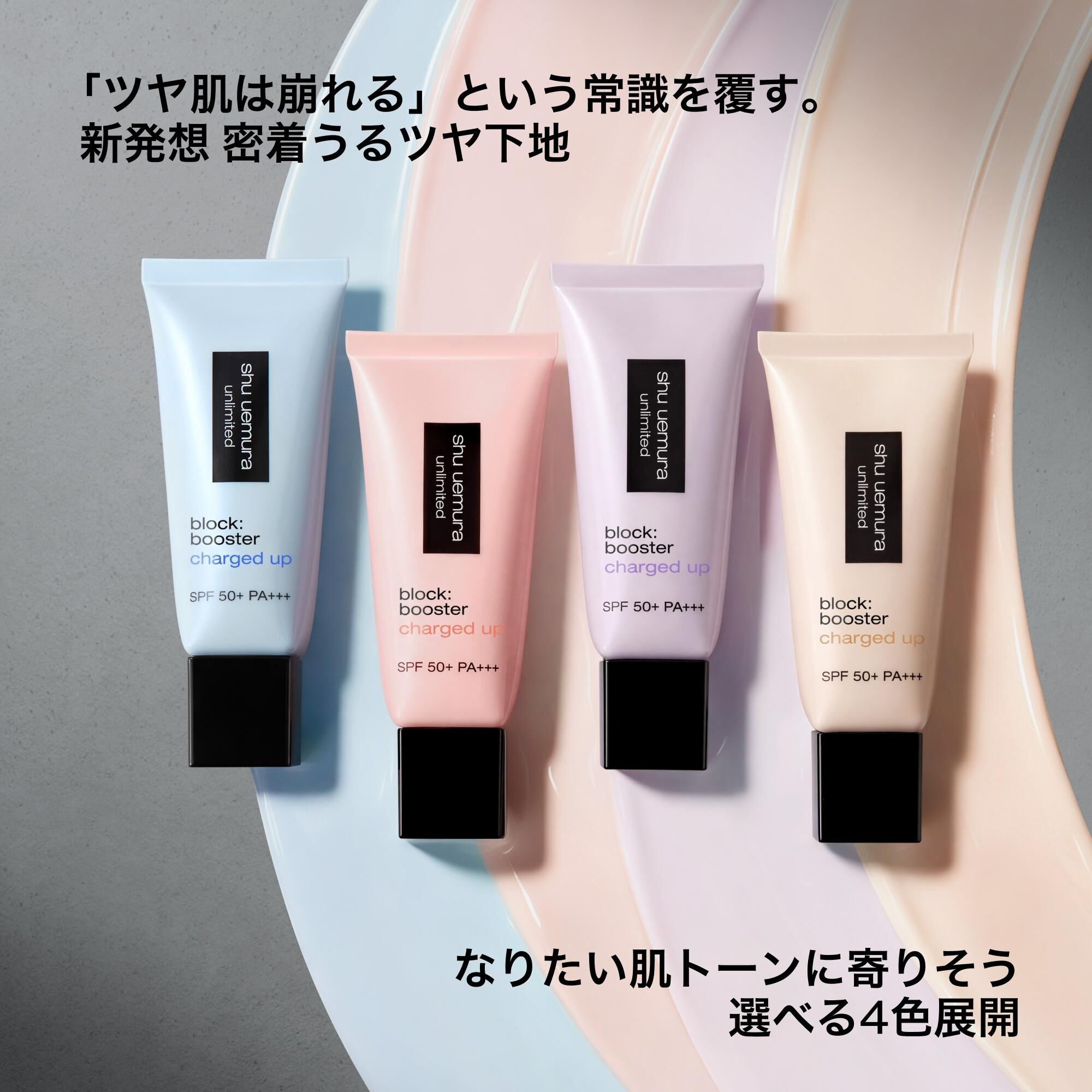 アンリミテッド ブロック：ブースター アドバンスト