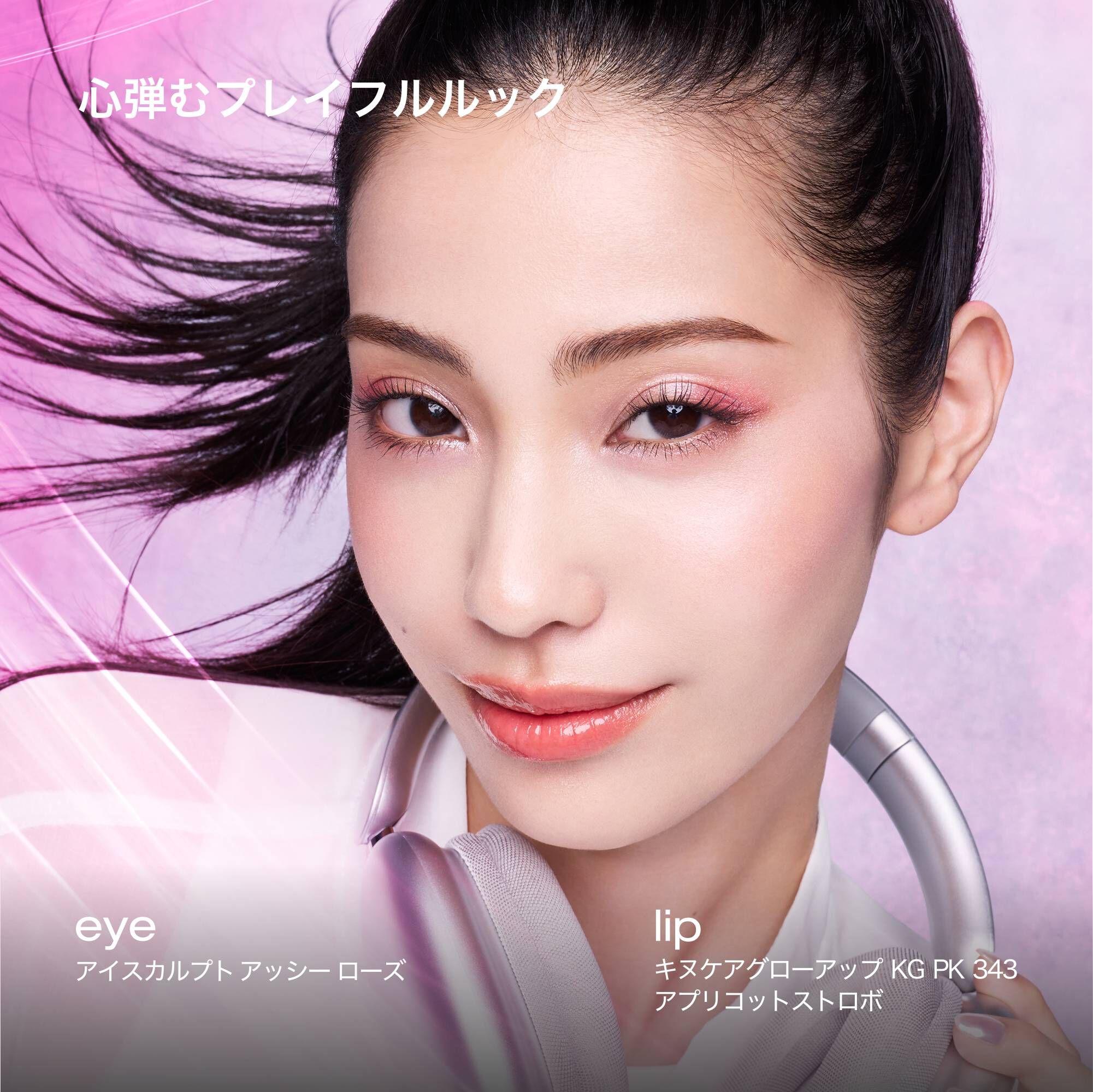 アイスカルプト|アイシャドー|シュウ ウエムラ公式オンラインショップ