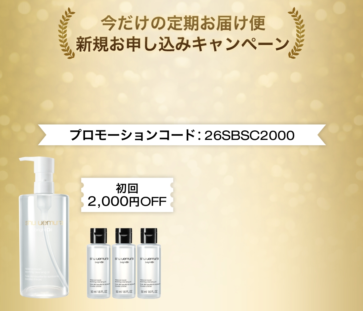 ベストコスメアワード受賞製品｜シュウ ウエムラ (shu uemura) 公式