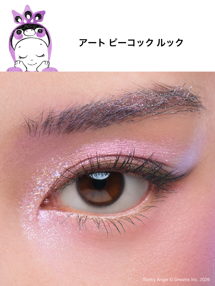ダズリング ディメンションズ アイパレット
