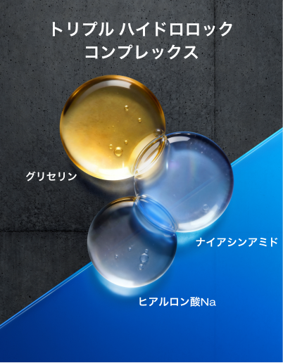 長時間潤う
極上しっとり仕上げ