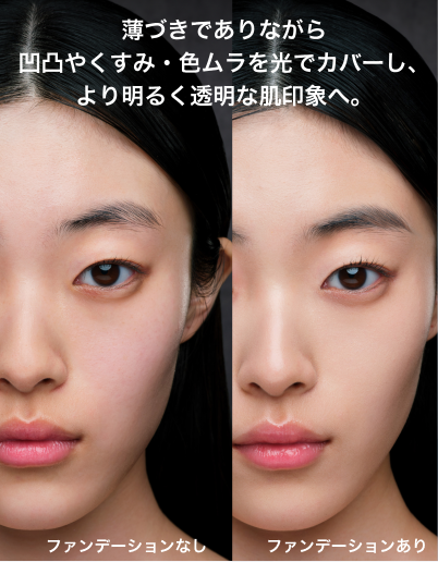 薄膜ハイカバーを実現する、
瑞々しい伸びの良さ。