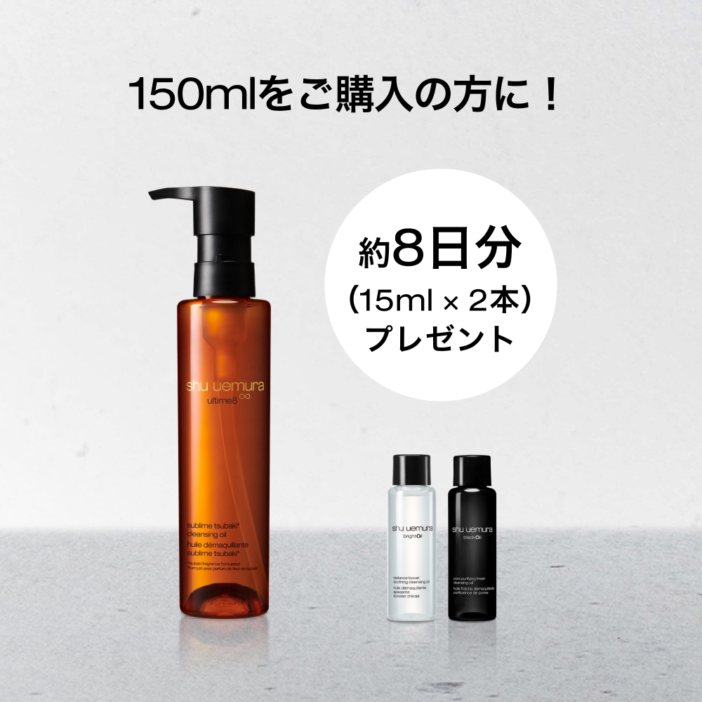 オータム クレンジング オイル キャンペーン