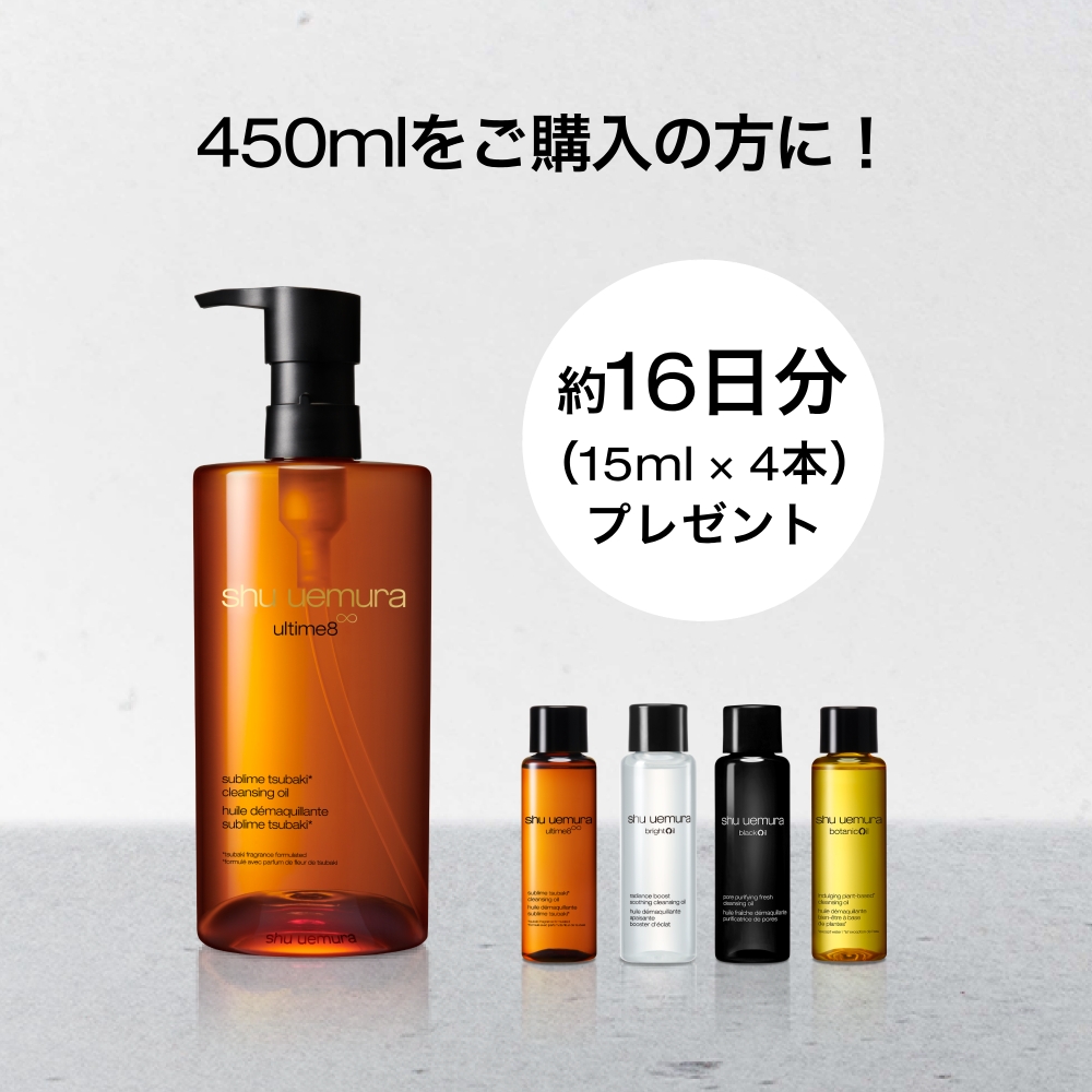 オータム クレンジング オイル キャンペーン