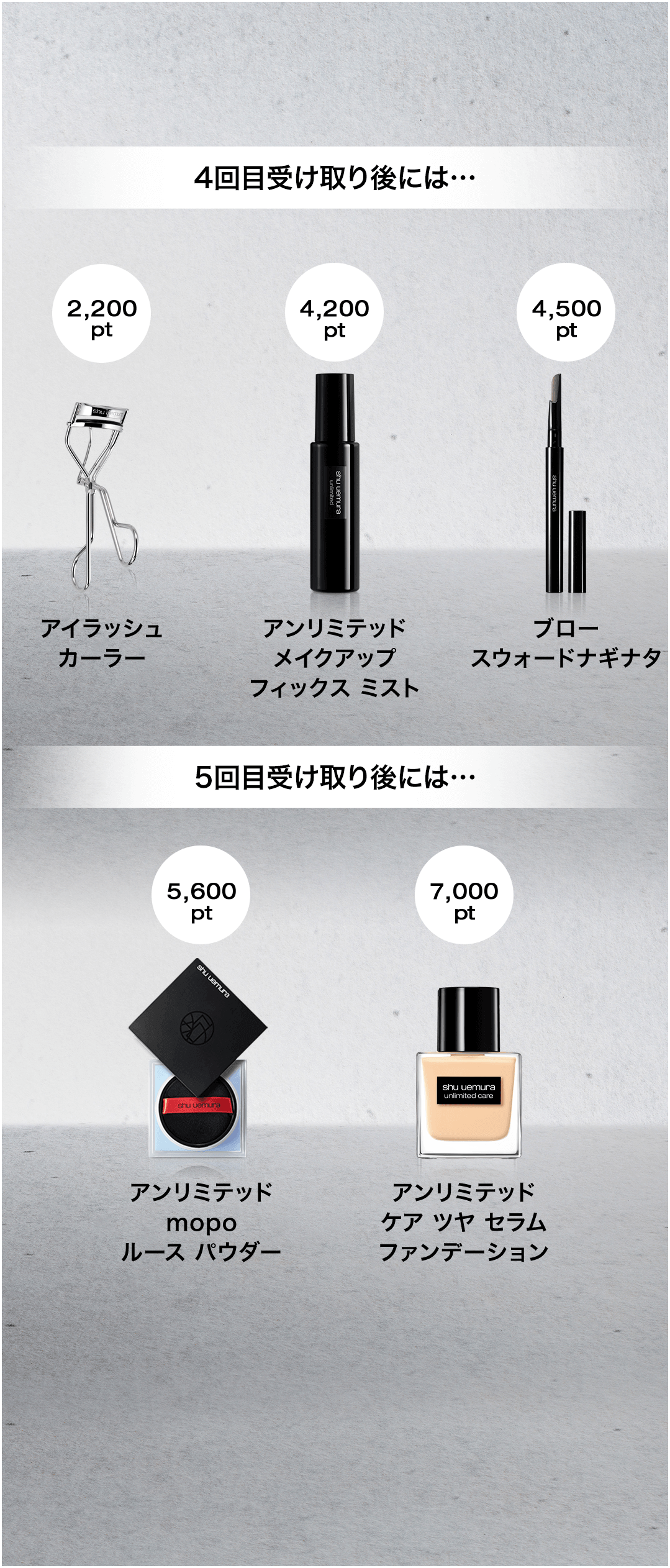 貯めたポイントで交換＆ゲット！ 