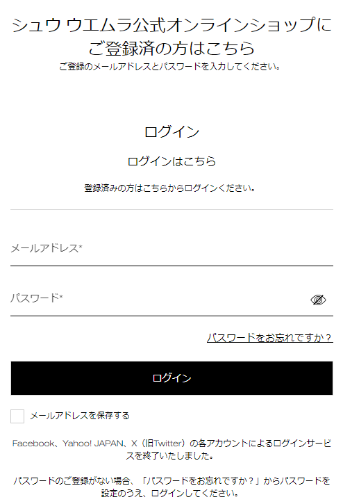 メールアドレスとパスワードを入力して
                           「ログイン」をタップ
                           