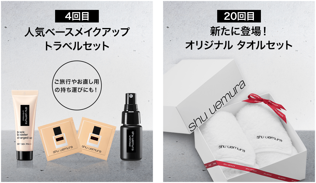 人気ベース メイクアップ製品 お試しセット