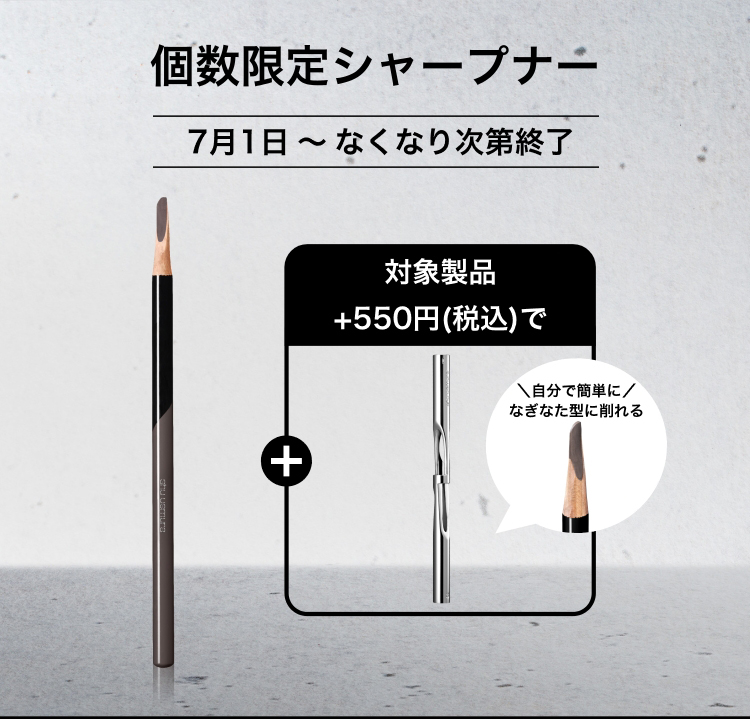 シャープナー