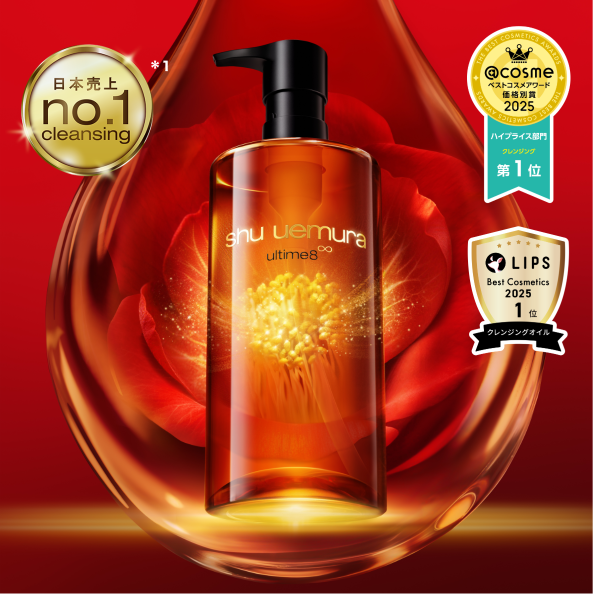 日本売上No.1 cleansing 【@cosmeベストコスメアワード 価格別賞 ハイプライス部門 クレンジング第1位】【LIPS Best Cosmetics 2024 1位（クレンジングオイル）】【VOCE BEST COSME 2024AW 読者が選ぶベストコスメ クレンジング部門 第1位】
