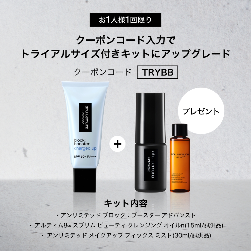limited wrapping campaign