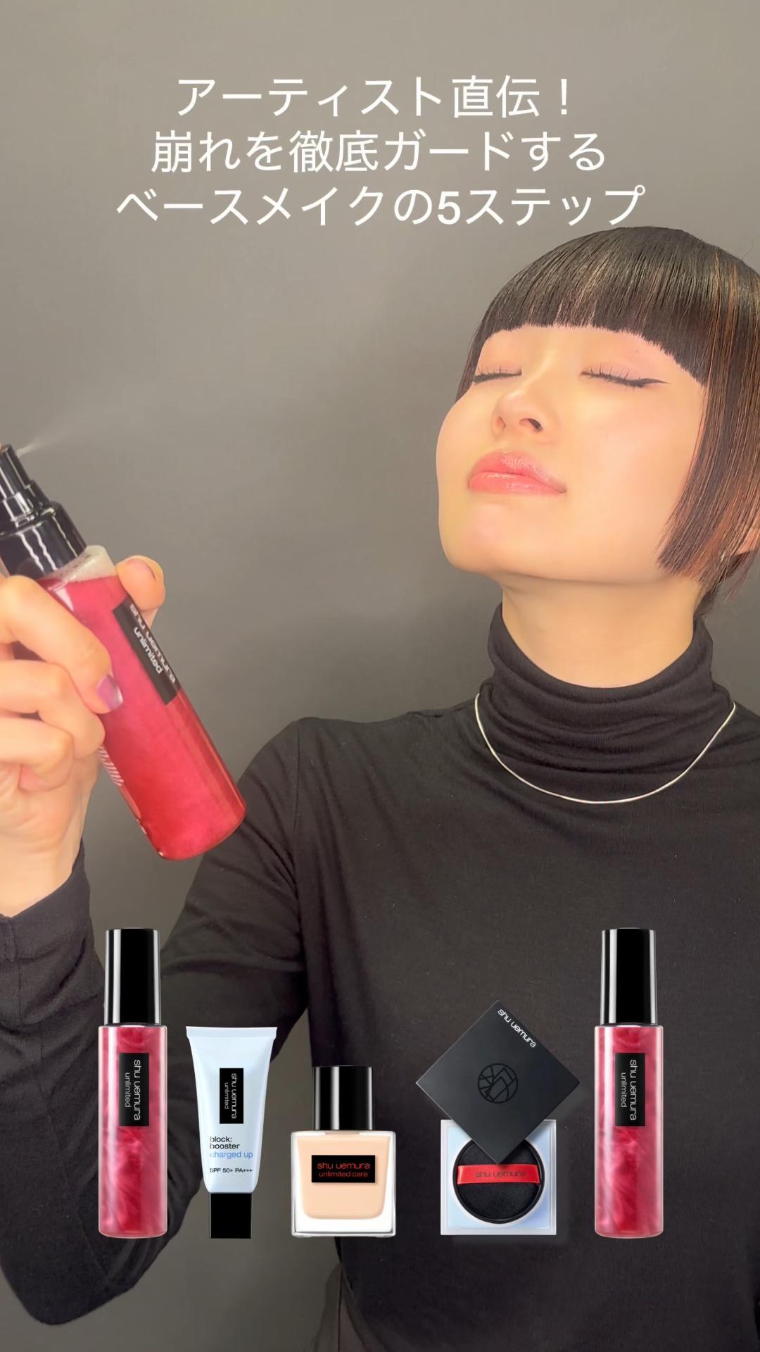アンリミテッド メイクアップ フィックス ミスト レッド|フィックス
