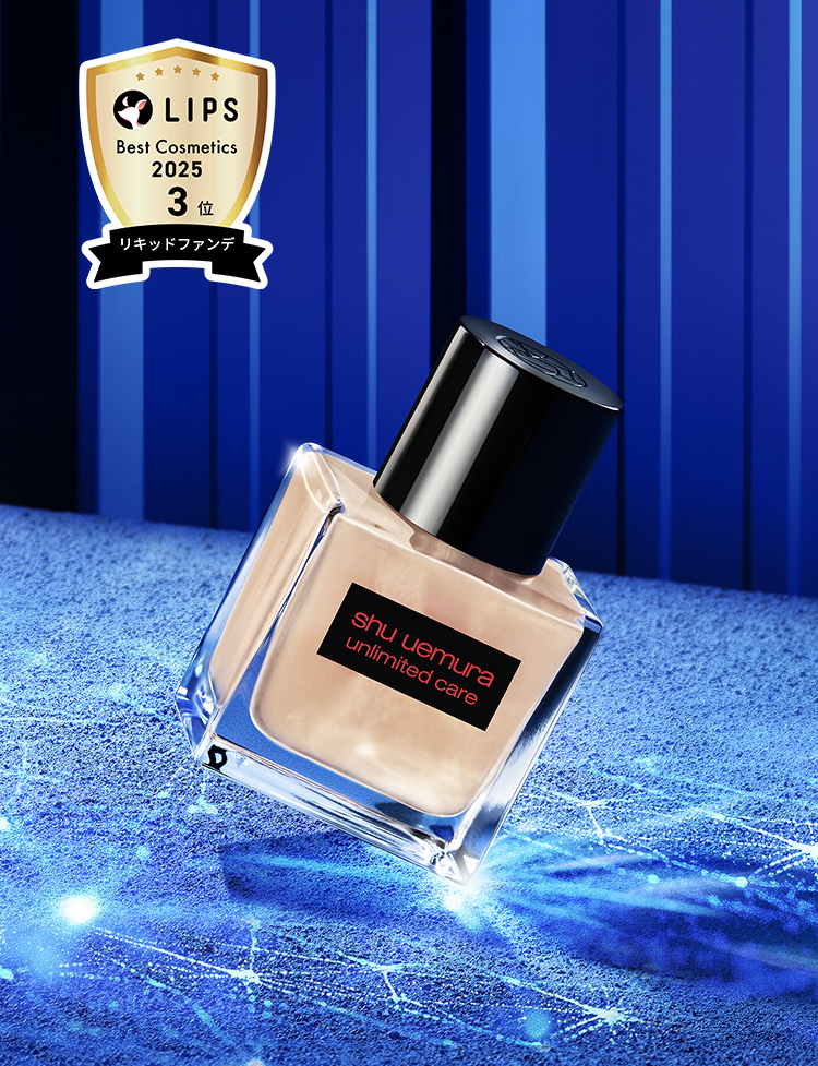 【Best Cosmetics 2024 下半期 新作賞 リキッドファンデ 1位】【美的 Beauty professionals' A Best cosme award 2024 美容賢者が選ぶ 2024年下半期ベストコスメ ベースメイク部門 リキッドファンデーション編 第3位 シュウウエムラ shu uemura unlimited care アンリミテッドケア ツヤセラム ファンデーション】unlimited care improved skin texture, tsuya glow perfection