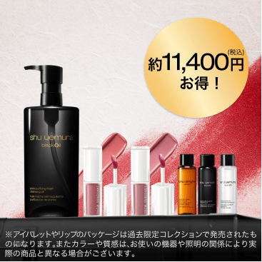 ブラックオイル & 
サマー 
リップ キット