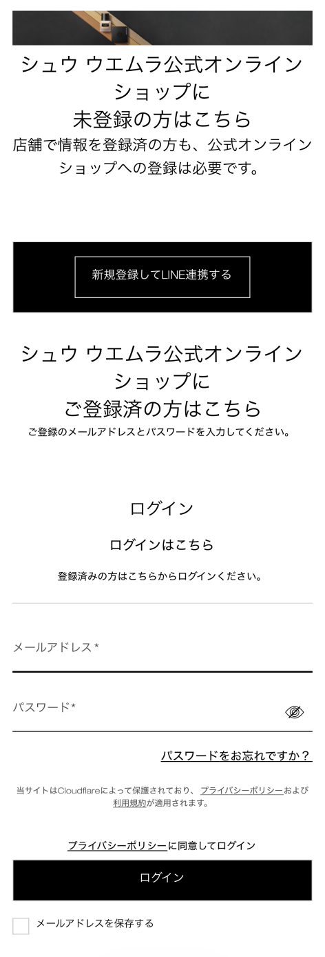 ログイン＋LINE連携