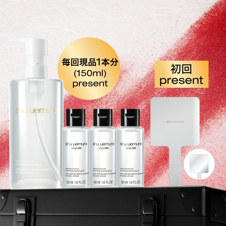 キャンペーン ページ｜シュウ ウエムラ (shu uemura) 公式オンライン