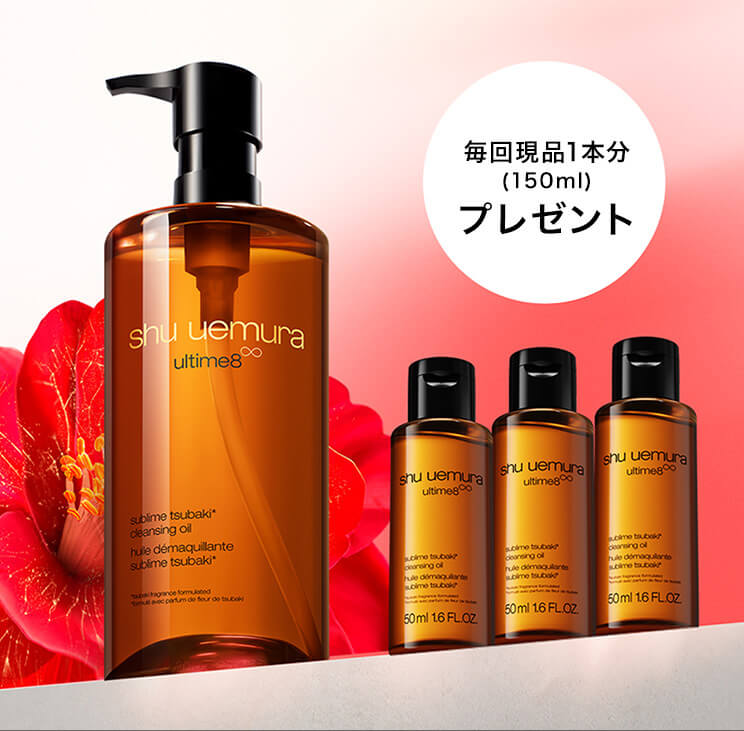 アルティム8∞ スブリム ビューティ クレンジング オイルn 450ml| 製品